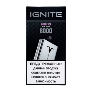 МК Одноразовая электронная сигарета Ignite V80 Grape Ice 8000 затяжек