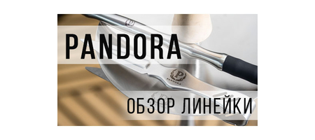 Кальян Pandora