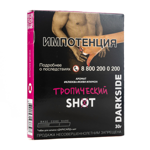 Табак Dark Side SHOT Тропический (Клюква Киви Лимон) 30 г