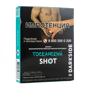 Табак Dark Side SHOT Тосканский (Космополитен Персик Черная Смородина) 30 г