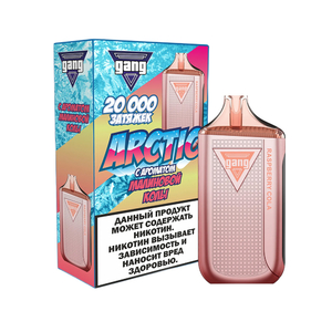 Электронная сигарета Gang Arctic Малиновая Кола 20000 затяжек