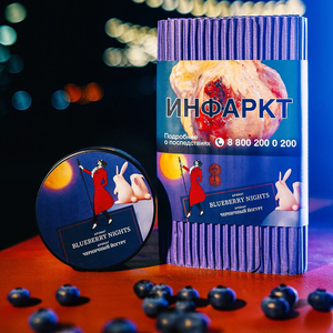 Табак Satyr Aroma Alpha Blueberry Nights (Черничный Йогурт) 100 г