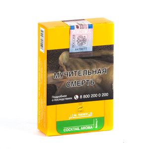 Табак Al Fakher Coctail (Фруктовый коктейль) 50 г