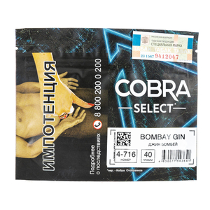 Табак Cobra SELECT Джин Бомбей (Bombay Gin) 40 г