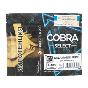 Табак Cobra SELECT Сок Каламанси (Calamansi Juice) 40 г