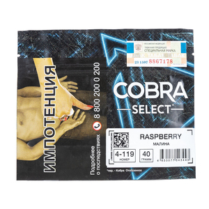 Табак Cobra SELECT Малина (Raspberry) 40 г