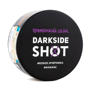 Табак Dark Side SHOT Приморский Шейк (Кокос Черника Ананас) 120 г