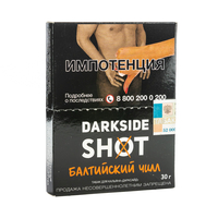 Табак Dark Side SHOT Балтийский Чилл (Кокос, печенье, мороженое) 30 г