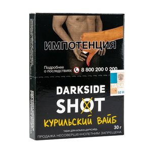 Табак Dark Side SHOT Курильский (Яблоко маракуйя манго) 30 г