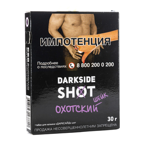 Табак Dark Side SHOT Охотский (Клюква сорбет арбуз) 30 г