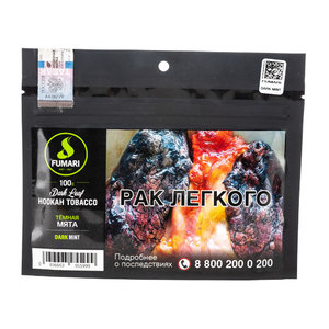 Табак Fumari Dark Mint (Темная Мята) 100 г