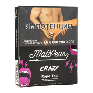 Табак Mattpear Crazy Rape Tea (Виноградный чай) 30 г