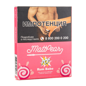 Табак Mattpear Pop Rum Babe (Ром Баба) 30 г