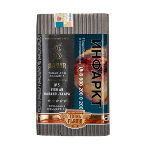 Табак Satyr Brilliant collection №5 VISO AB HABANO JALAPA Brilliant collection (Табачный) 100 г