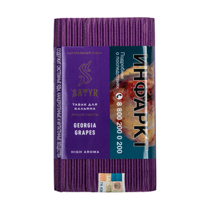 Табак Satyr Aroma Line Georgia Grapes (Виноград) 100 г