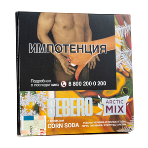 Табак Sebero Arctic Mix Corn Soda (Ревень Черника и лесные ягоды личи голубика кукуруза арктик) 60 г