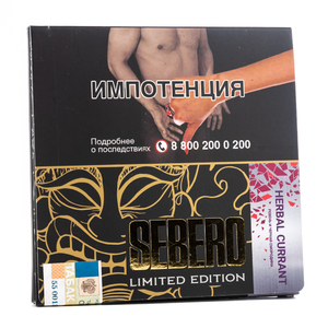 Табак Sebero Limited Herbal Currant (Ревень Смородины) 60 г