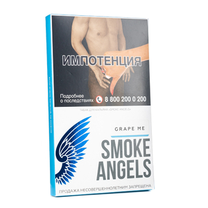 Табак Smoke Angels Grape Me (Виноград) 100 г