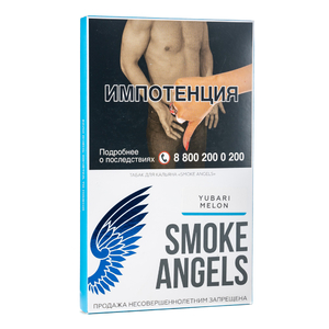 Табак Smoke Angels Yubari Melon (Дыня) 100 г ТП