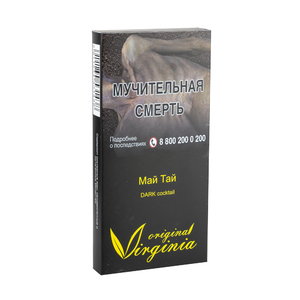 Табак Virginia Dark Май Тай (Ром Ананас Лимон) 20 г