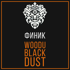 Табак Woodu MEDIUM Black Dust 250 г Финик