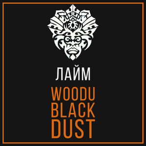 Табак Woodu MEDIUM Black Dust 250 г Лайм