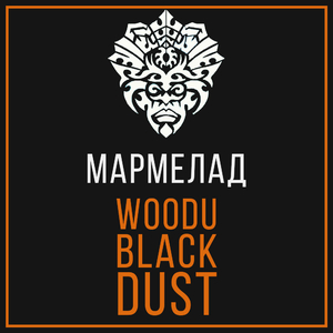 Табак Woodu MEDIUM Black Dust 250 г Мармелад