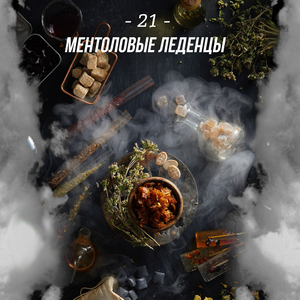 Табак Daily Hookah Ментоловые леденцы 250 г