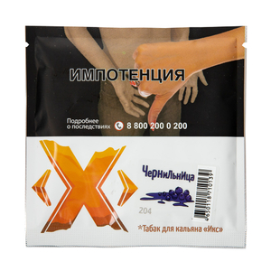 Табак X Икс Чернильница 50 гр