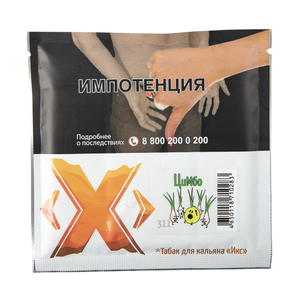 Табак X Икс Цимбо ТП 50 г