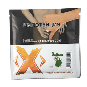 Табак X Икс Ошишки 50 гр