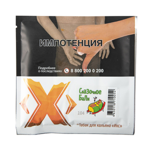 Табак X Икс Сказочное Бали 50 гр