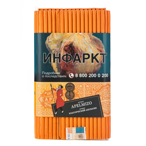 Табак Satyr Aroma Alpha Apelmizo (Классический Апельсин) 100 г