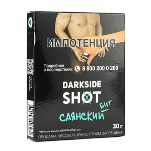 Табак Dark Side SHOT Саянский (Виноград смородина гуава) 30 г