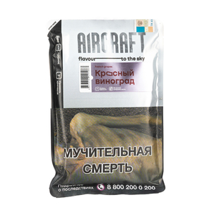 Табак Aircraft French grapes (Rad Grapes) (Красный Виноград) 200 г