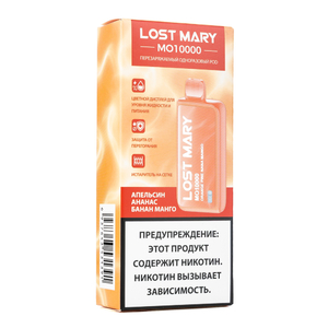 МК Одноразовая электронная сигарета Lost Mary MO10000 Апельсин Ананас Банан Манго 10000 затяжек