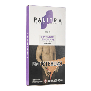 Табак Palitra Lavender Lemonade (Лавандовый лимонад) 200г