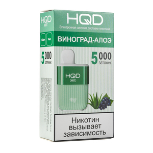 МК Одноразовая электронная сигарета HQD Hot Виноград Алоэ 5000 затяжек