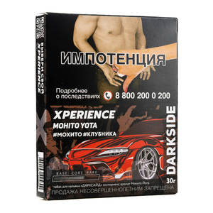 Табак Dark Side XPERIENCE Mohito Yota (Мохито Клубника) 30 г