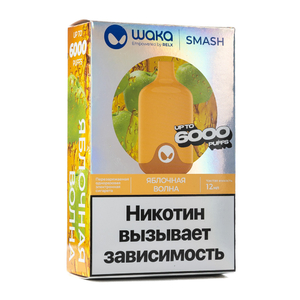 Одноразовая электронная сигарета Waka Smash Яблочная Волна 6000 затяжек