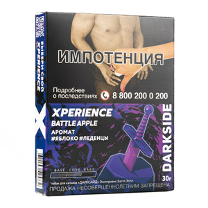 Табак Dark Side XPERIENCE Battle Apple (Яблоко Леденцы) 30 г