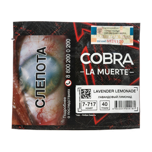 Табак Cobra La Muerte Lavender Lemonade (Лавандовый лимонад) 40 г