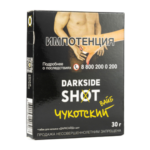 Табак Dark Side SHOT Чукотский (Барбарис виноград лайм) 30 г