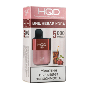 МК Одноразовая электронная сигарета HQD Hot Вишневая кола 5000 затяжек