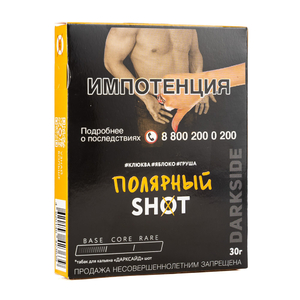 Табак Dark Side SHOT Полярный (Клюква яблоко груша) 30 г