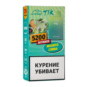 Одноразовая электронная сигарета Hyppe Tik Mojito Plum (Мохито слива) 5200 затяжек