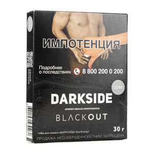 Табак Dark Side Core Blackout (Банан Мороженое) 30 г