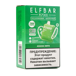 МК Одноразовая электронная сигарета ElfBar BC Orange Soda (Апельсиновая сода) 5000 затяжек Ultra