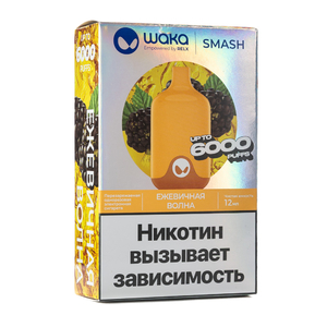 Одноразовая электронная сигарета Waka Smash Ежевичная Волна 6000 затяжек